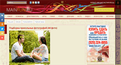 Desktop Screenshot of mainfun.ru