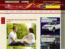 Tablet Screenshot of mainfun.ru